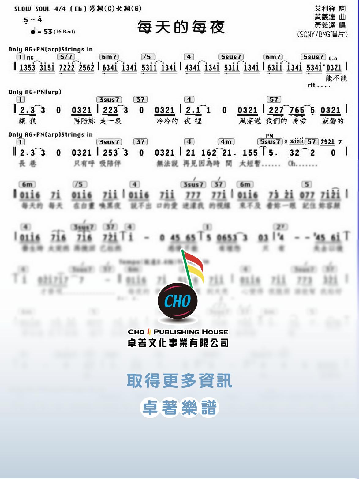 每天的每夜